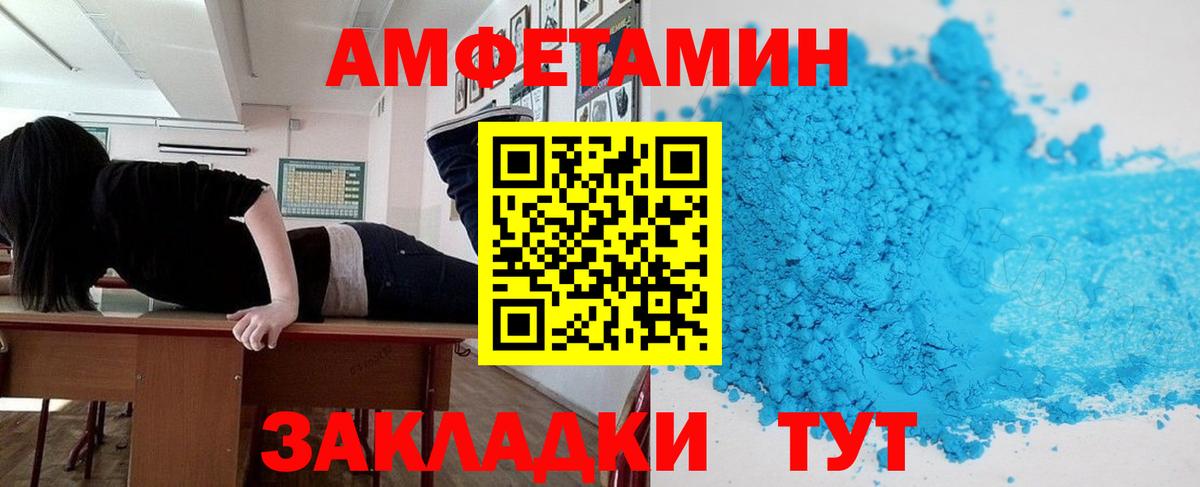 Amphetamine Premium  АМФ  Шали  Вход с VPN  даркнет Telegram  Амфетамин 