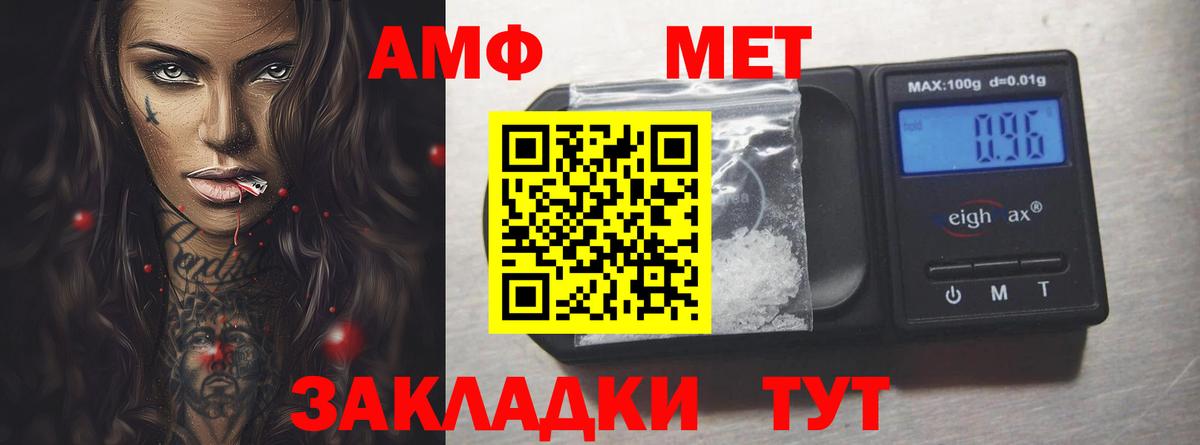 Amphetamine 97% Шали