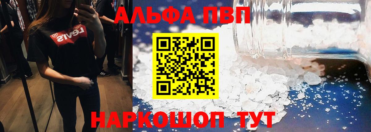 A-PVP СК Шали