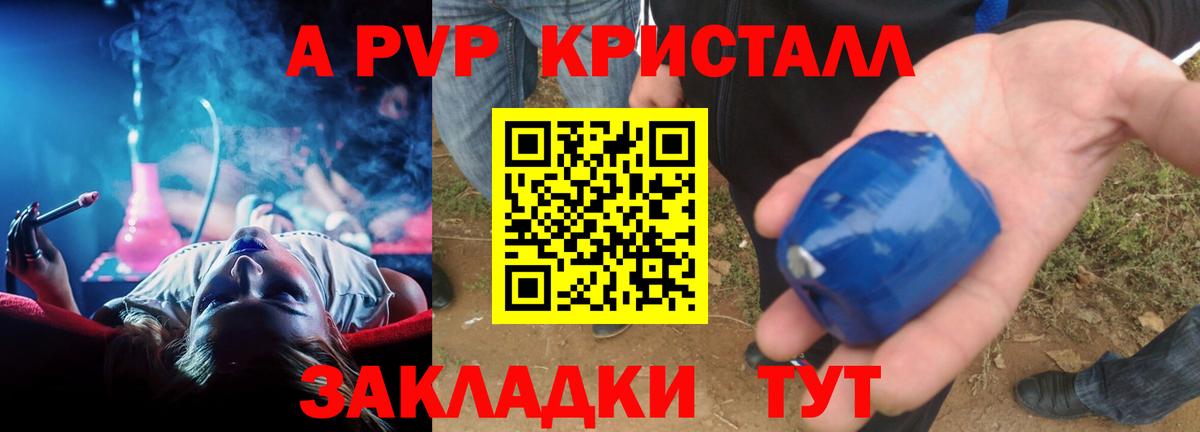 Шали  Alpha PVP СК КРИС  Alpha-PVP VHQ  Alpha PVP СК КРИС  Вход с VPN 
