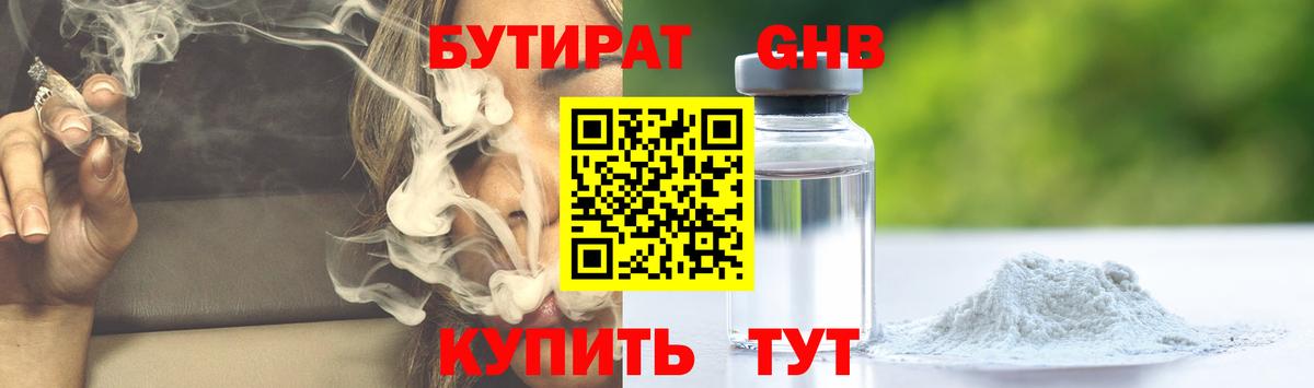 Шали  Бутират Butirat  Вход с VPN 