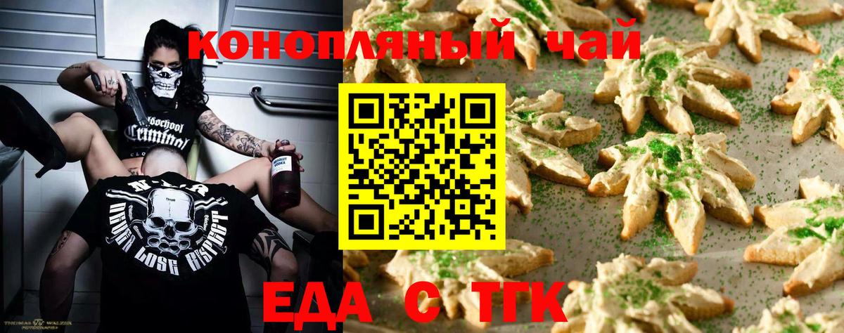 Cannafood конопля Шали