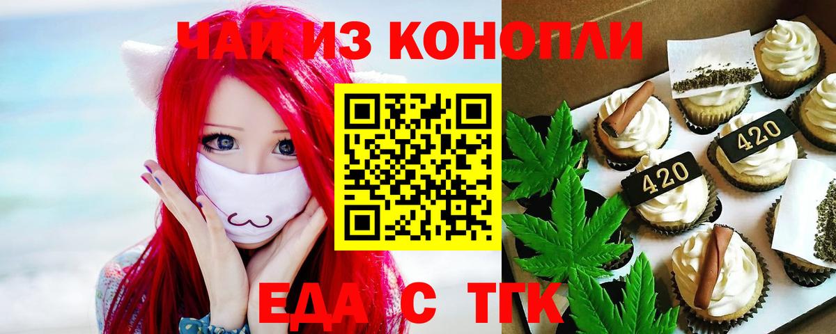 Шали  Еда ТГК марихуана  Вход с VPN 