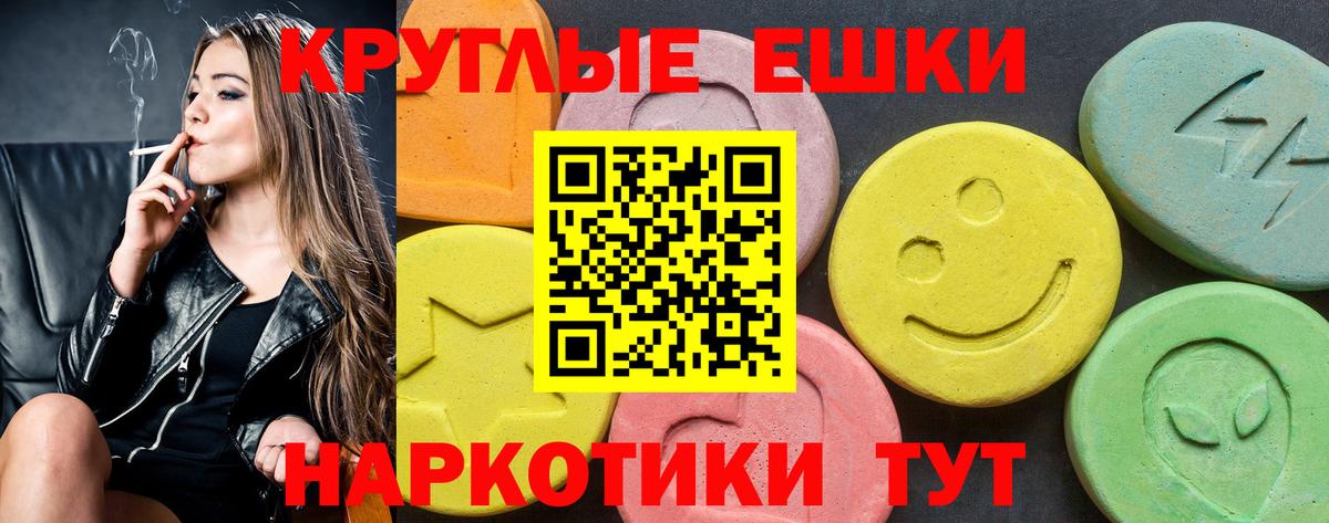 Экстази MDMA Шали