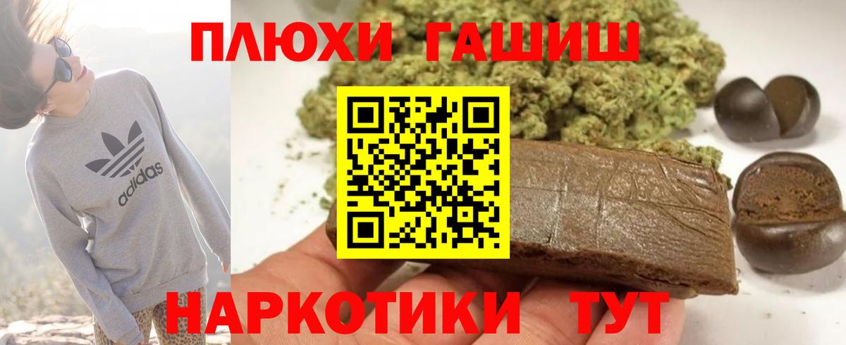купить наркоту  Гашиш VHQ  Гашиш  Шали  Вход с VPN  ГАШИШ гашик 