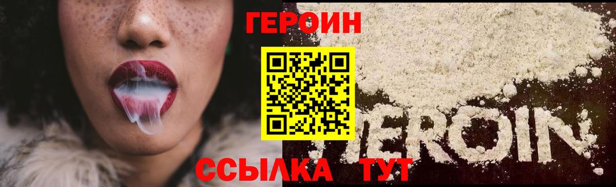 Героин гречка Шали