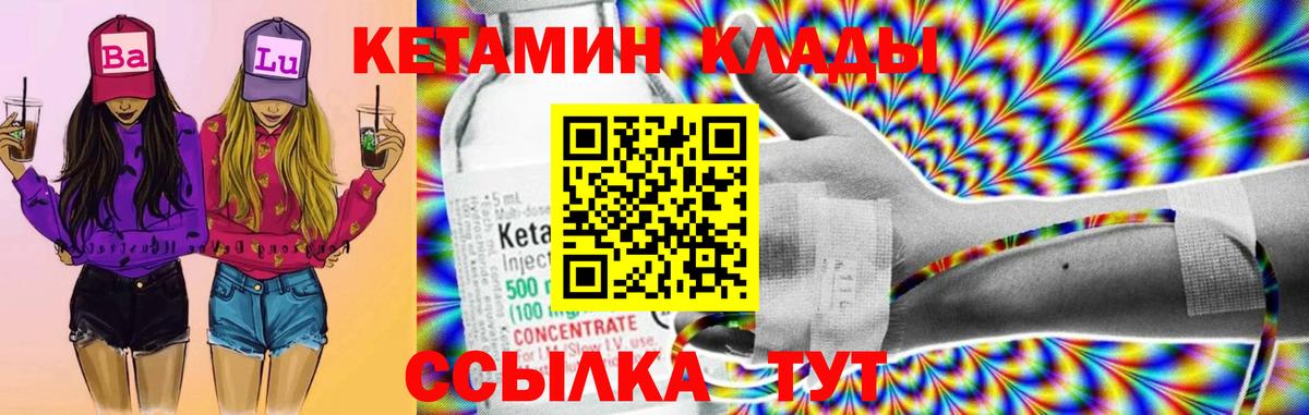 Шали  Кетамин VHQ  Вход с VPN 
