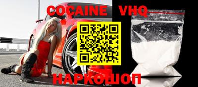 кокс Наро-Фоминск