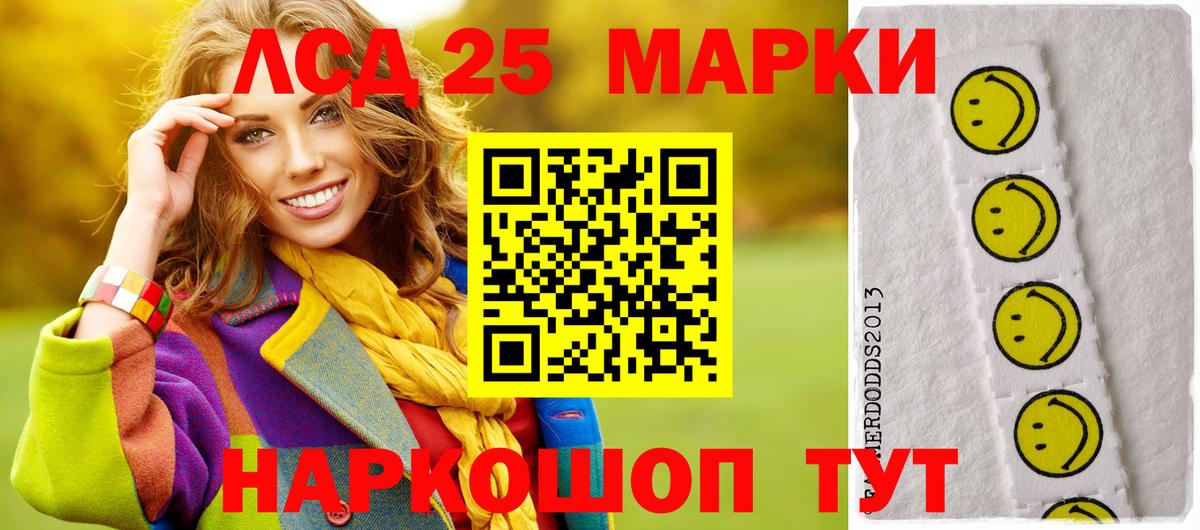 Лсд 25 экстази кислота Шали