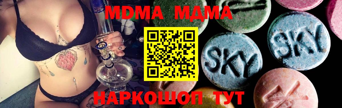MDMA Molly  Вход с VPN  Шали 