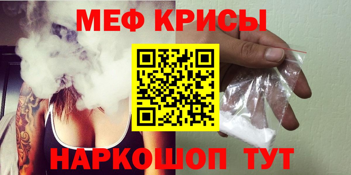 наркотики  Вход с VPN  Шали  МЯУ-МЯУ кристаллы  МЯУ-МЯУ 