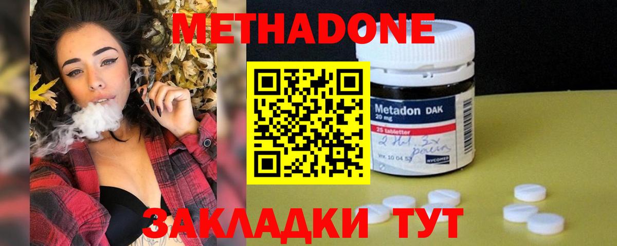 Метадон мёд  Вход с VPN  МЕГА как зайти  Шали  Метадон VHQ 