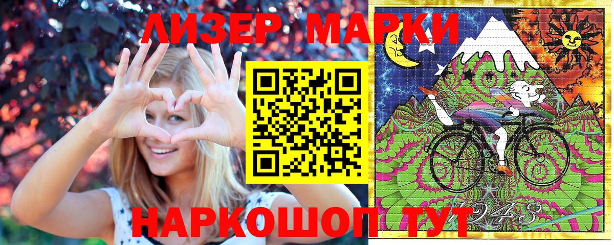 Шали  Марки N-bome 1500мкг  Наркотические марки  Вход с VPN  Марки N-bome 1500мкг 
