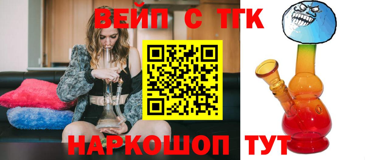 Дистиллят ТГК вейп    ССЫЛКА  Шали  Вход с VPN 