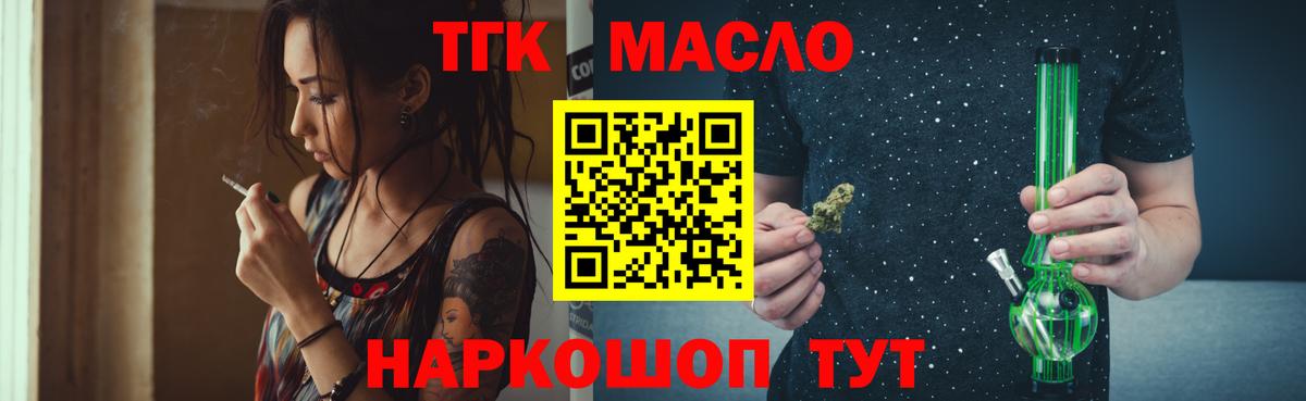 ТГК жижа Шали