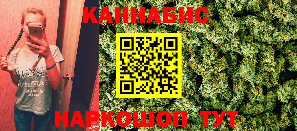 Канабис OG Kush Шали